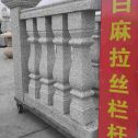 资阳 白麻花岗岩拉丝栏杆花瓶柱将军柱