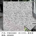 资阳芝麻白荔枝面