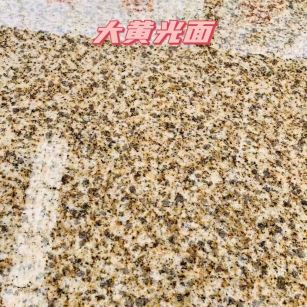 资阳黄金麻大黄光面