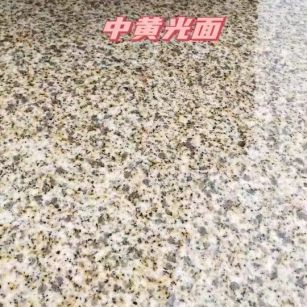 资阳黄金麻中黄光面