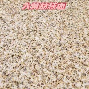 资阳黄金麻大黄荔枝面