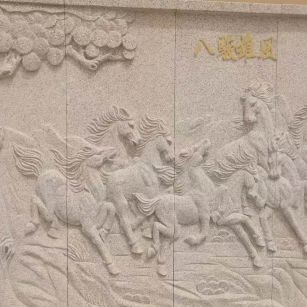 资阳 黄金麻花岗岩雕刻板（八骏图）