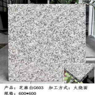 资阳芝麻白火烧面