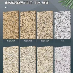 资阳 黄金麻白麻样品展示