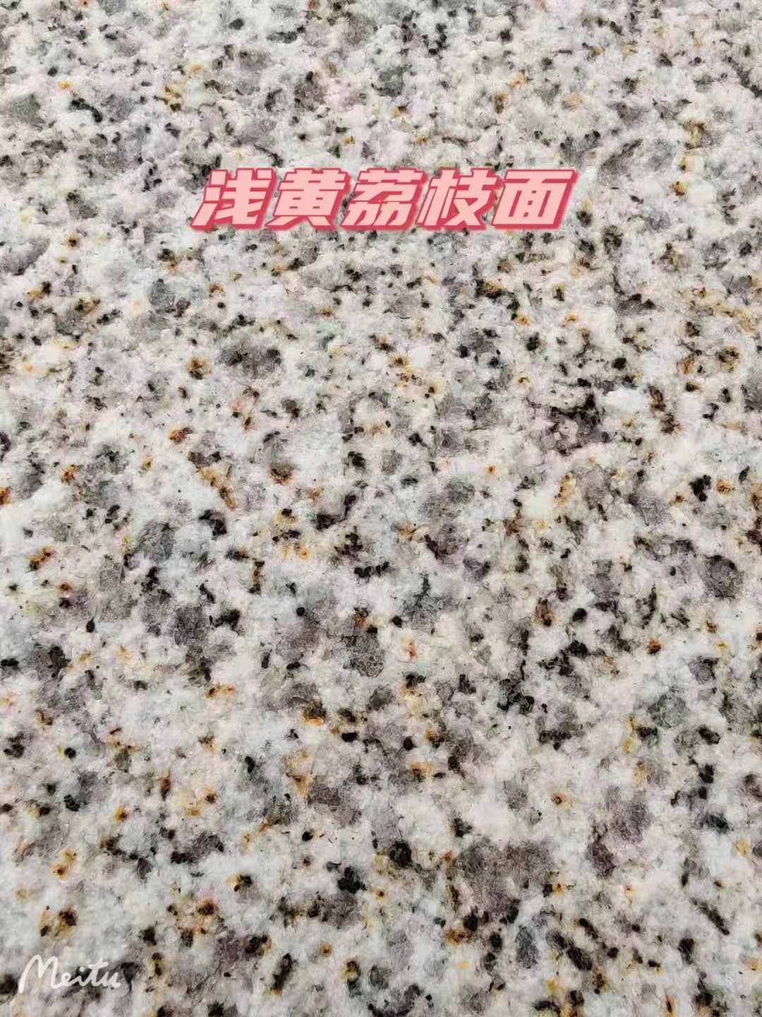 资阳黄金麻浅黄荔枝面