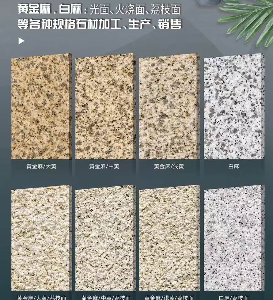 资阳 黄金麻白麻样品展示