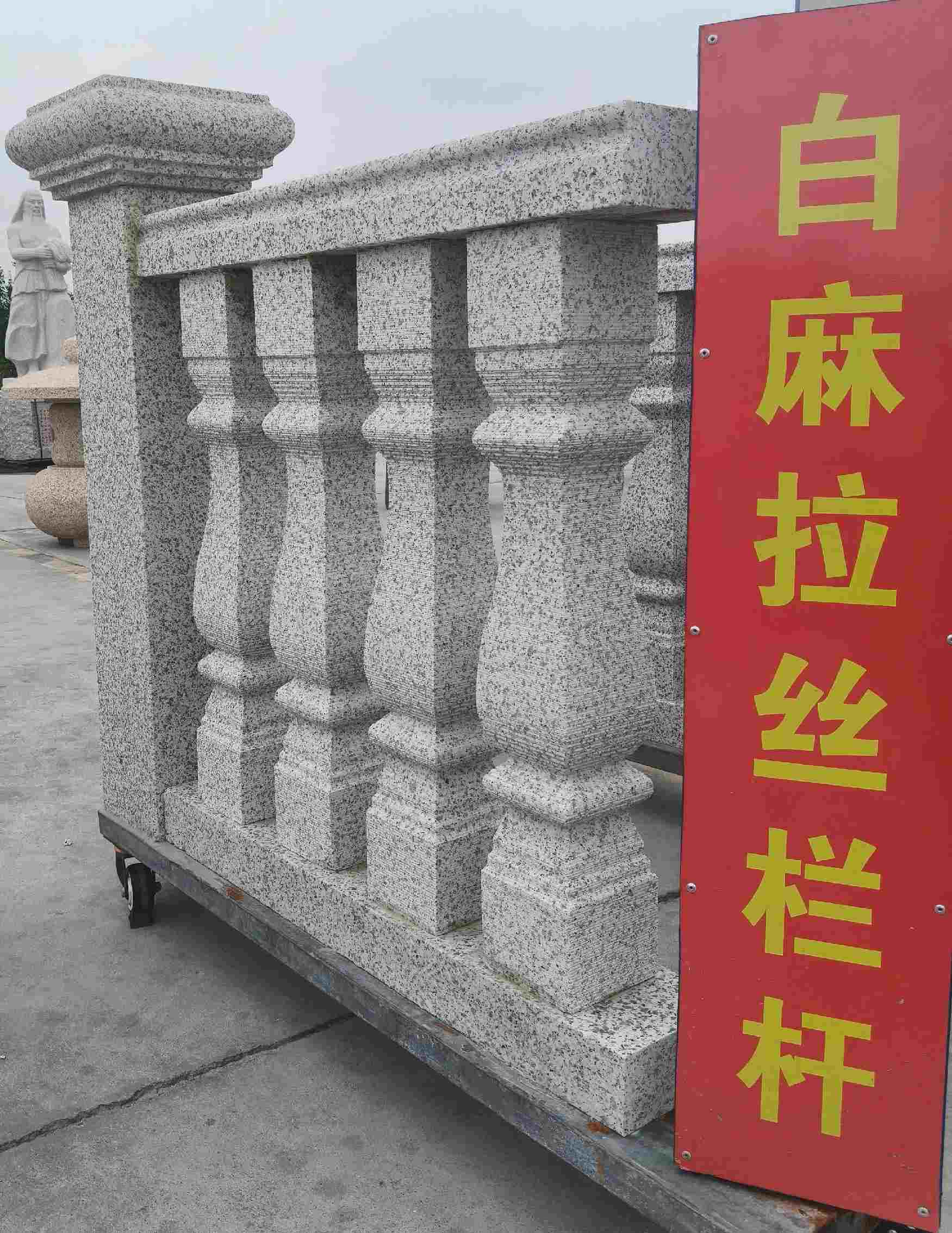 资阳 白麻花岗岩拉丝栏杆花瓶柱将军柱