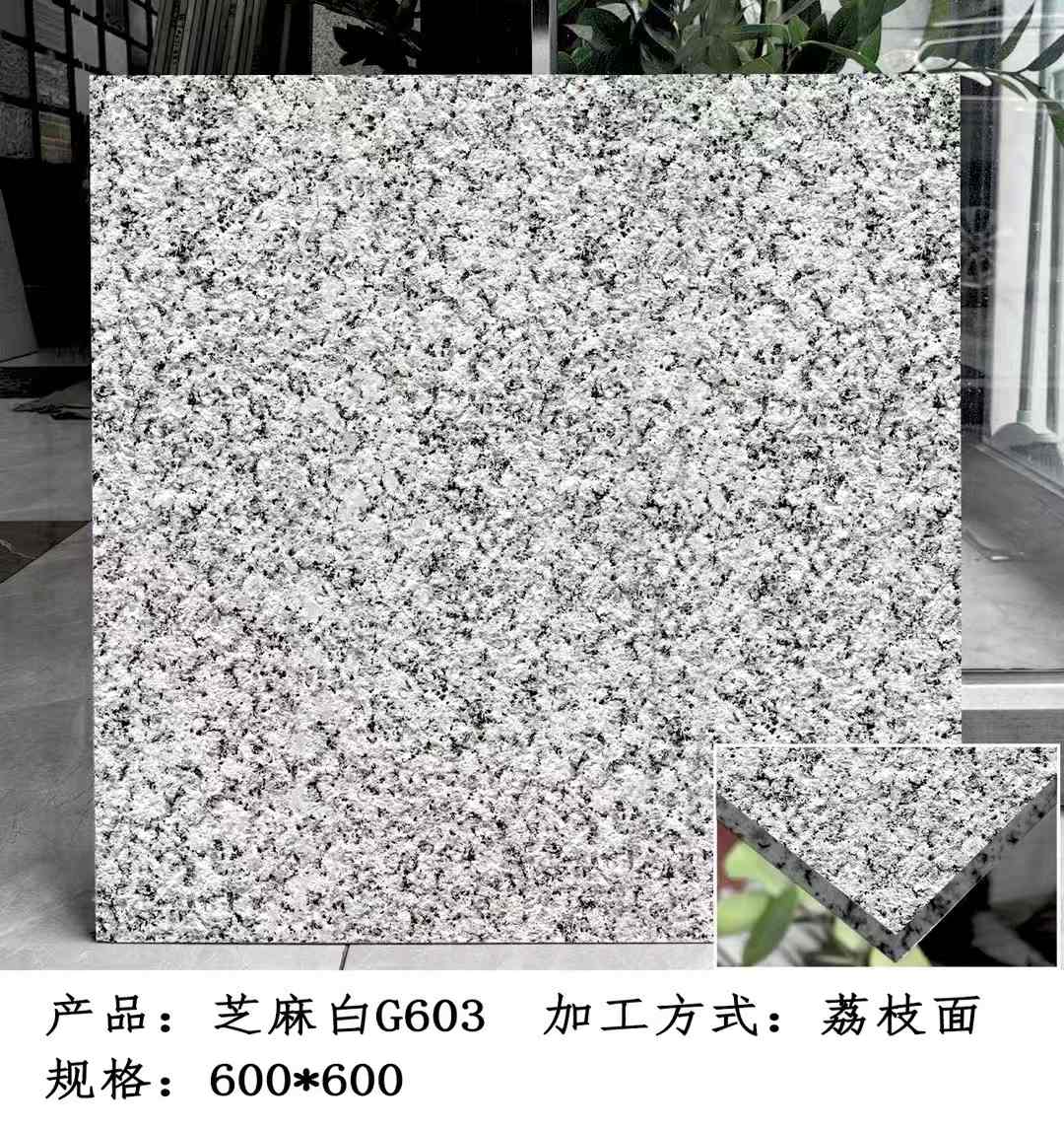 资阳芝麻白荔枝面