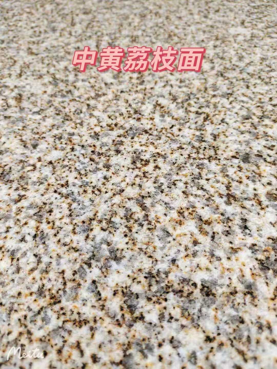 资阳黄金麻中黄荔枝面