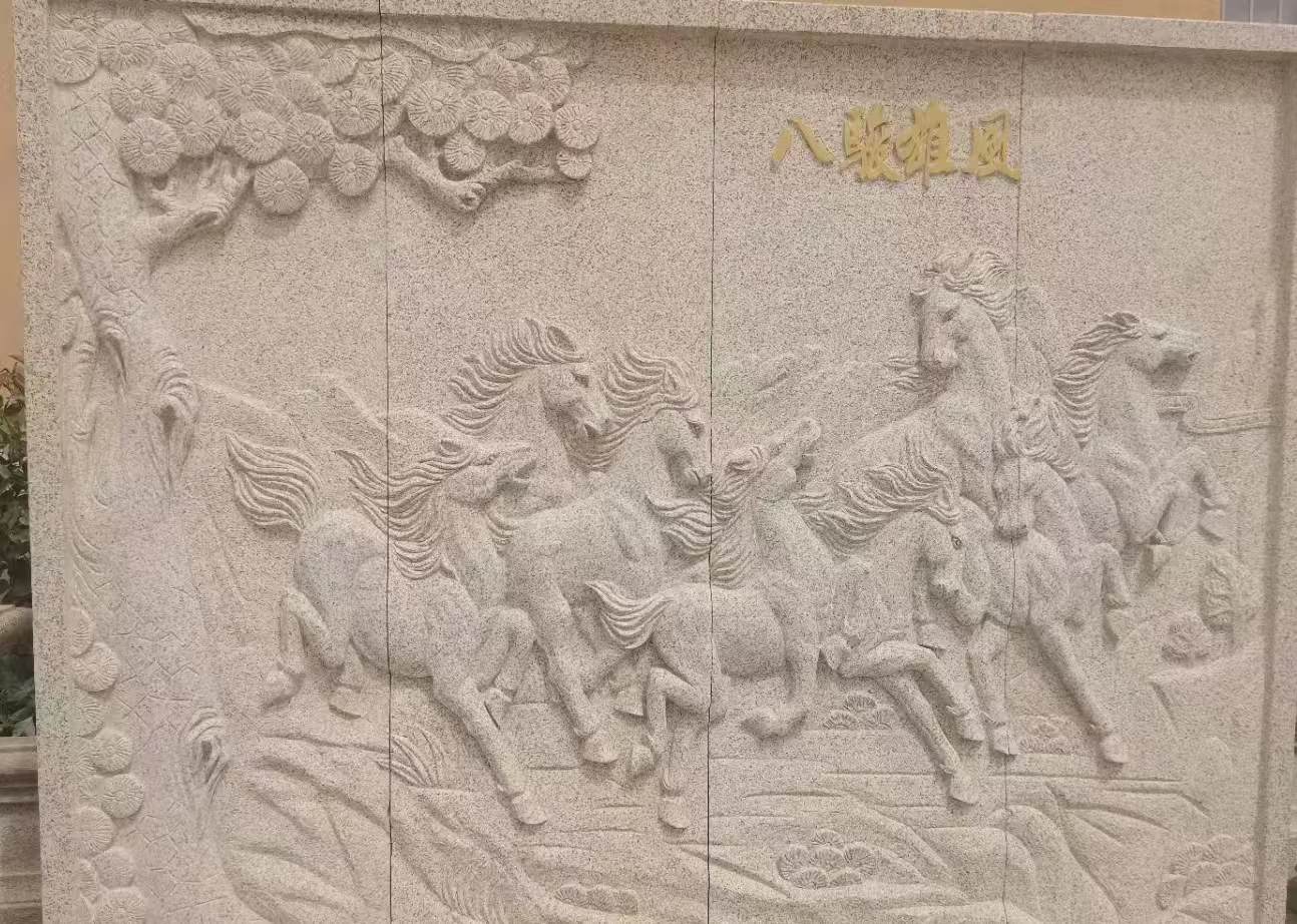 资阳 黄金麻花岗岩雕刻板（八骏图）